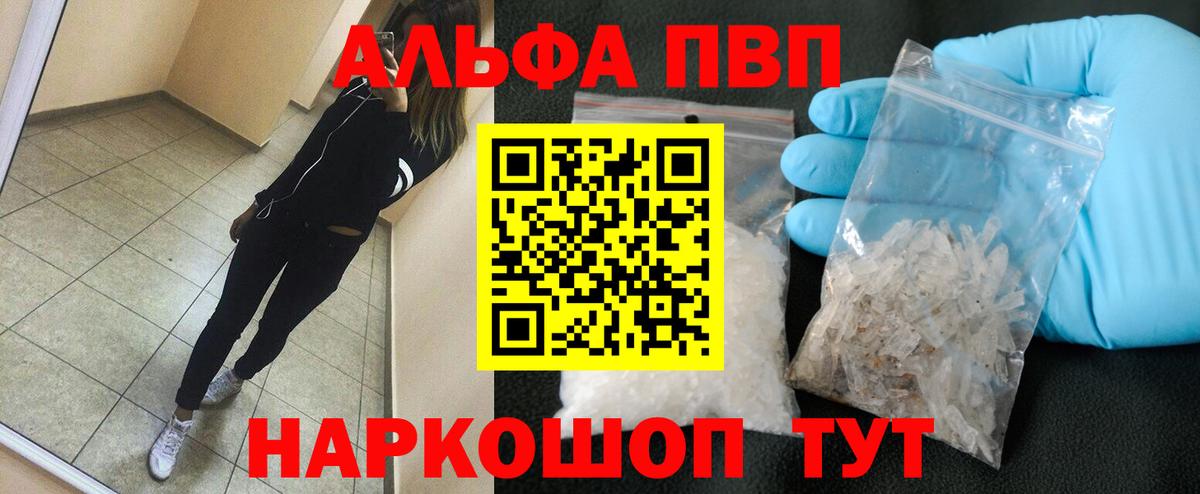 A-PVP Соль  Alfa_PVP  Alpha PVP СК  Альфа ПВП СК КРИС  Аргун  Вход с VPN 