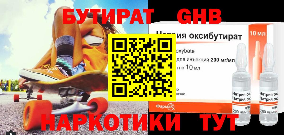 Бутират бутик  Вход с VPN  Аргун 