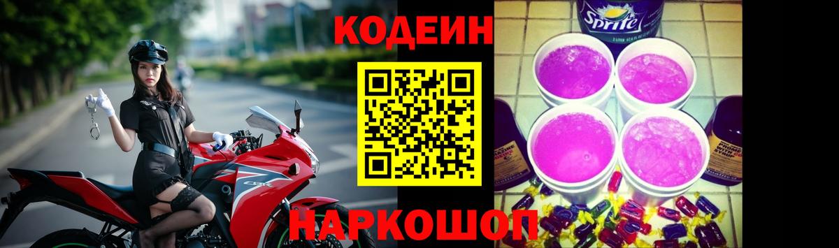 Аргун  Codein напиток Lean (лин)  Вход с VPN 