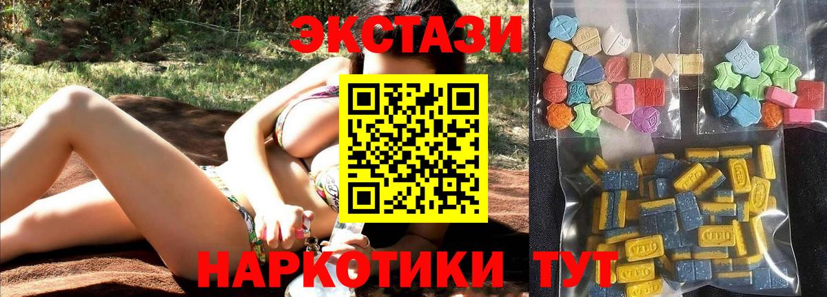 Аргун  Ecstasy DUBAI  Ecstasy  Экстази DUBAI  mega вход  Вход с VPN 