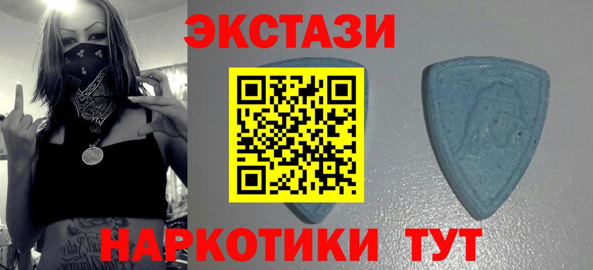 Ecstasy 250 мг Аргун