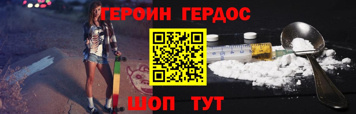 Аргун  ГЕРОИН хмурый  Вход с VPN 