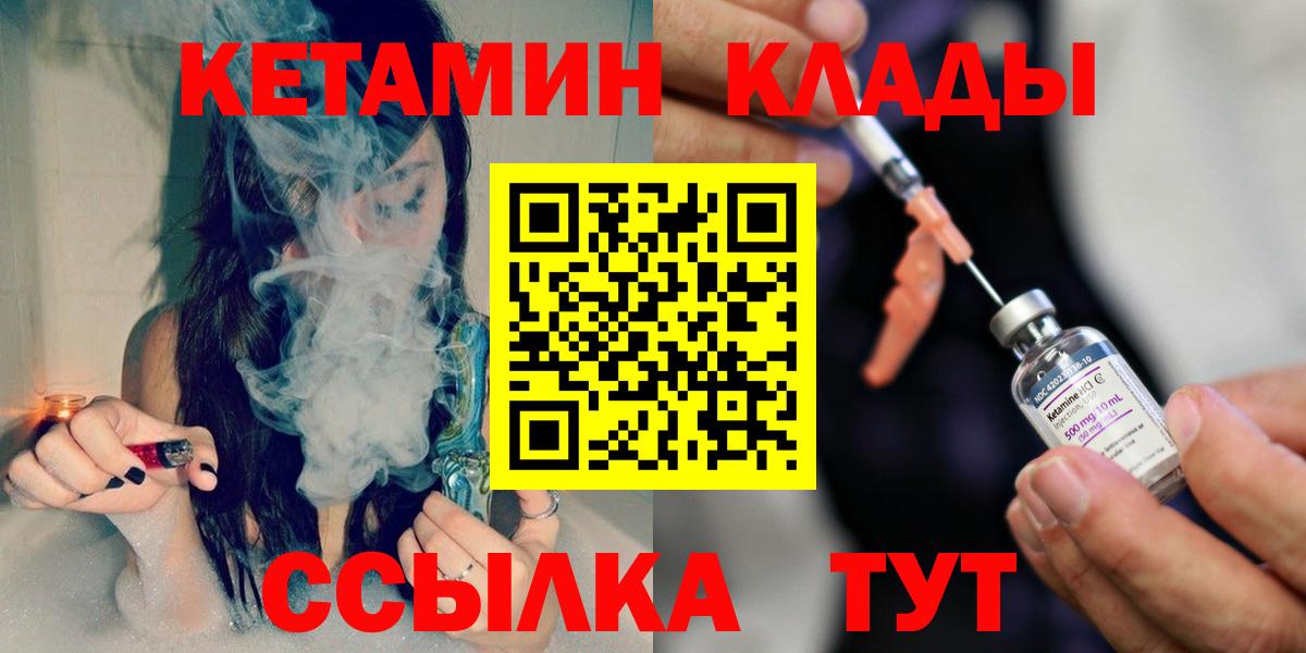 Аргун  Кетамин VHQ  Вход с VPN 