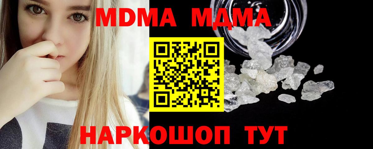 Аргун  МДМА crystal  МДМА  Вход с VPN 
