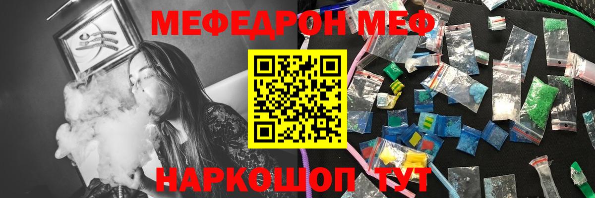 Мефедрон кристаллы  Вход с VPN  Аргун  Мефедрон  МЕФ мука 