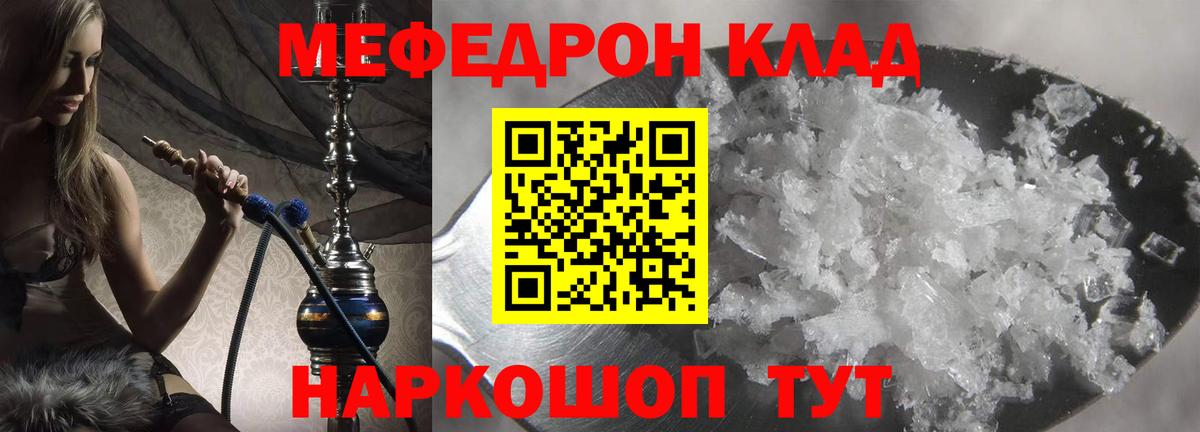 Мефедрон  Аргун