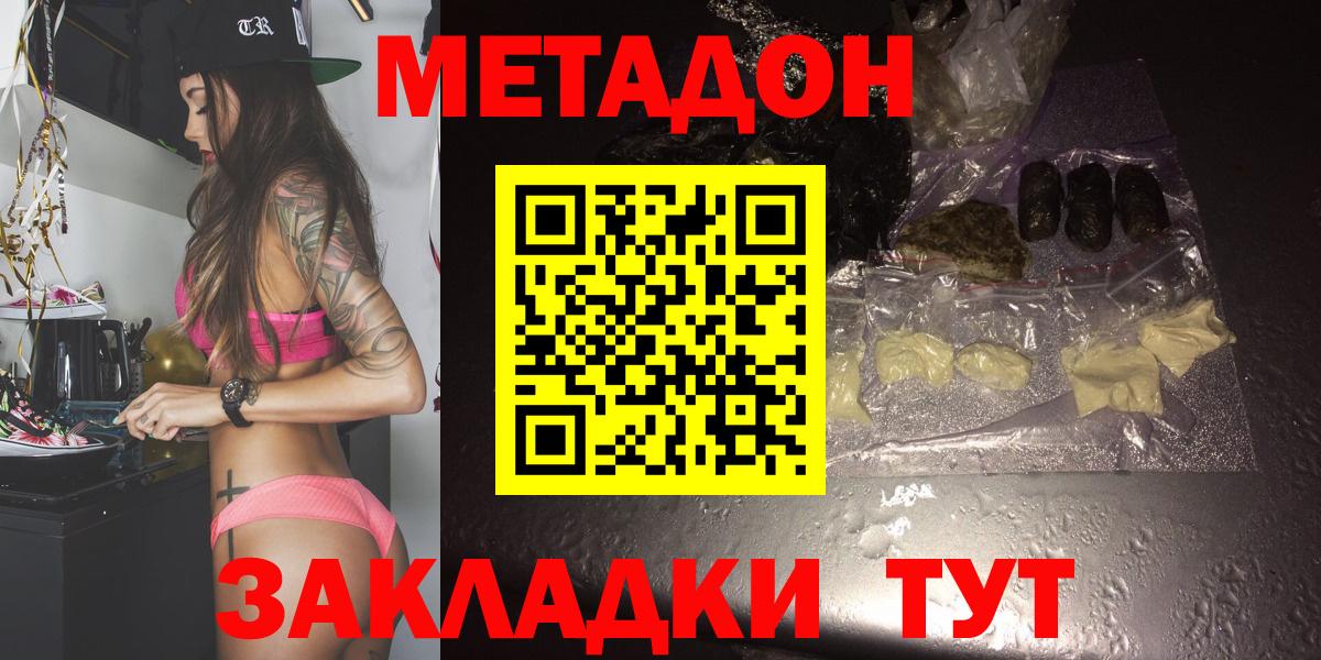 Аргун  Метадон methadone  hydra ONION  Вход с VPN 