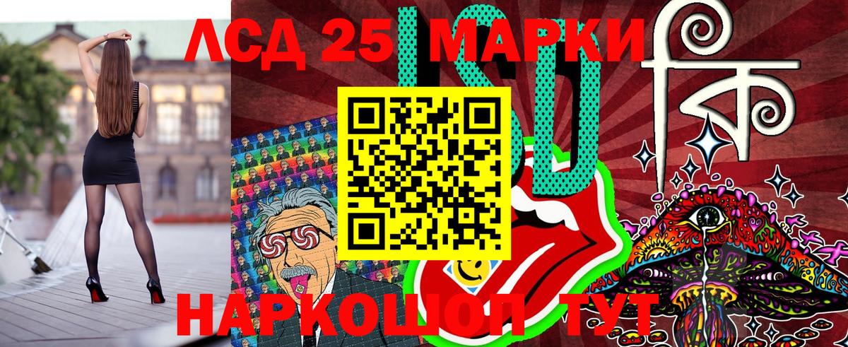 Марки NBOMe 1,8мг Аргун