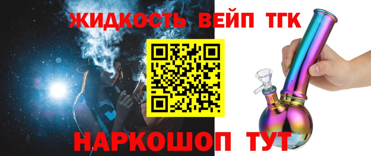 Дистиллят ТГК жижа Аргун
